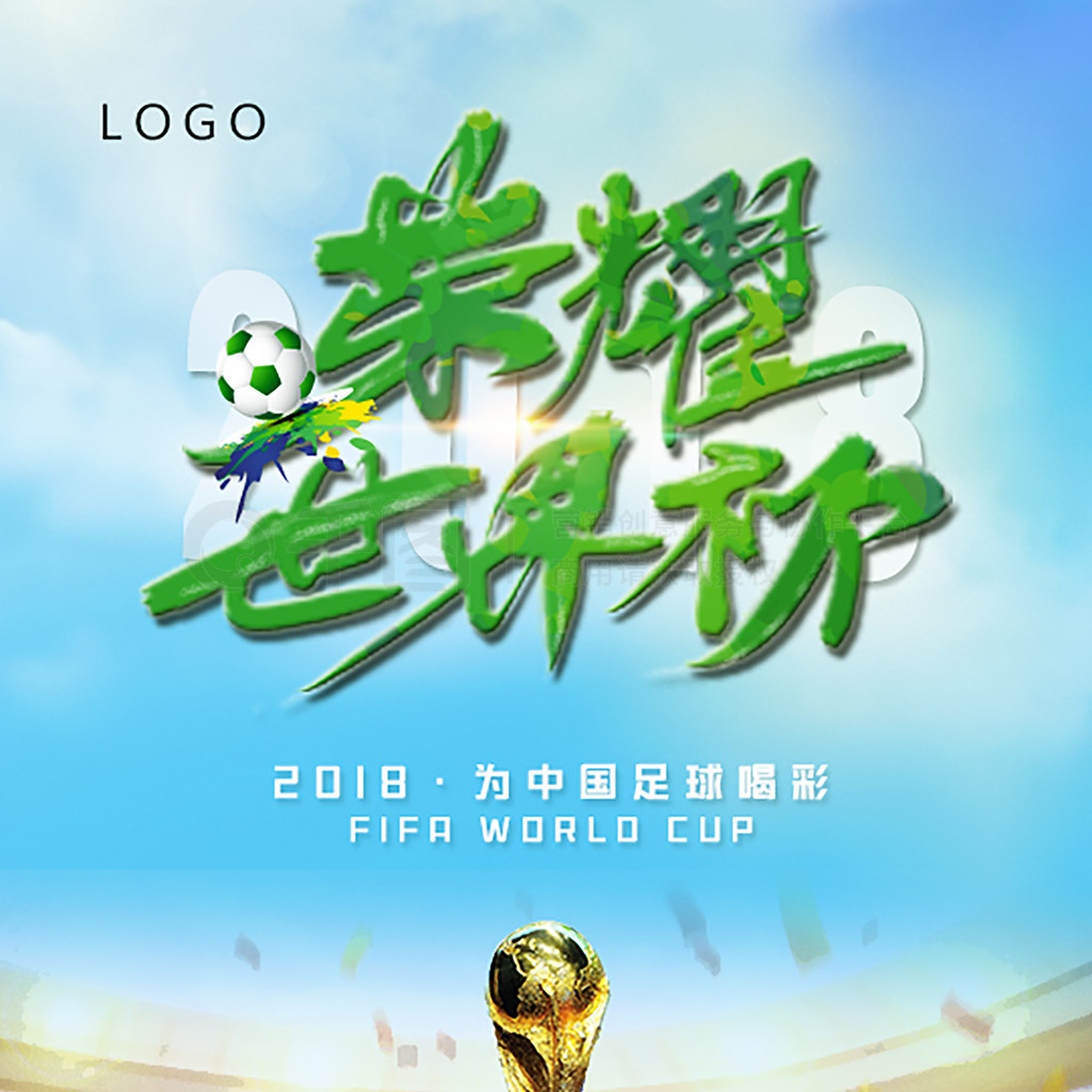 比赛中的团
